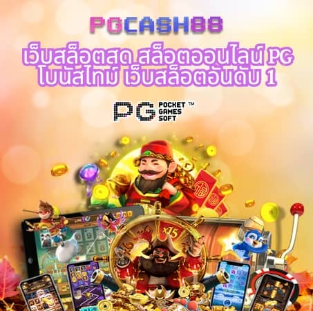 ผลบอลสดวันนี้ 8888