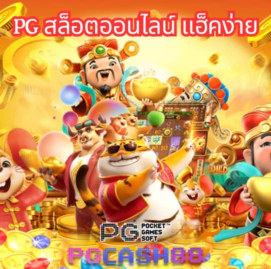 ผลบอลสดวันนี้ 8888